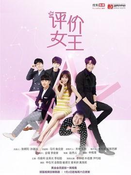 评价女王在线观看,揭秘宫廷权谋与情感纠葛的精彩篇章  第2张