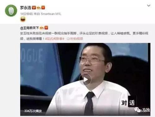 袁大为被爆料视频播放,真相究竟如何？
